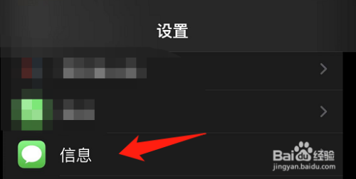 苹果手机怎么设置拦截垃圾短信和电话