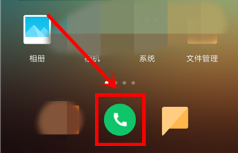 小米拦截短信电话记录在哪里找