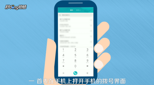 怎样拦截骚扰诈骗电话
