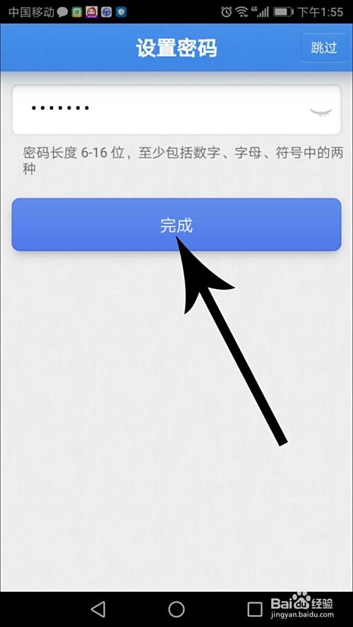 子弹短信怎么注册
