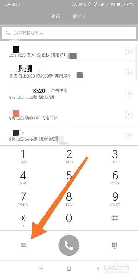 怎样看手机上拦截的电话和短信？