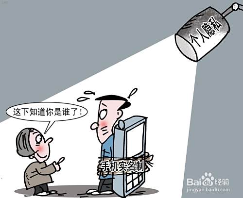 怎样电话实名制 电话实名制有什么好处
