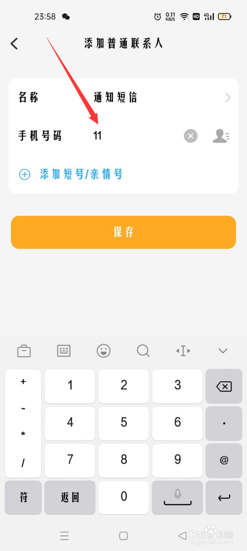 电话手表怎么才能接收短信？