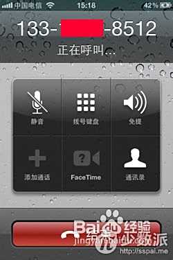 iPhone锁屏界面快速回复电话、短信
