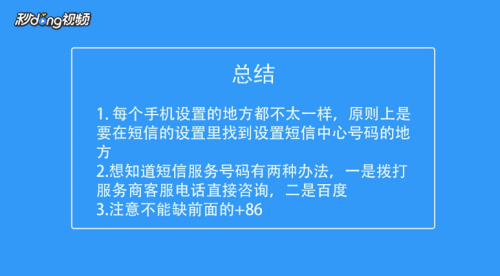 手机发不出短信却能接收短信怎么办
