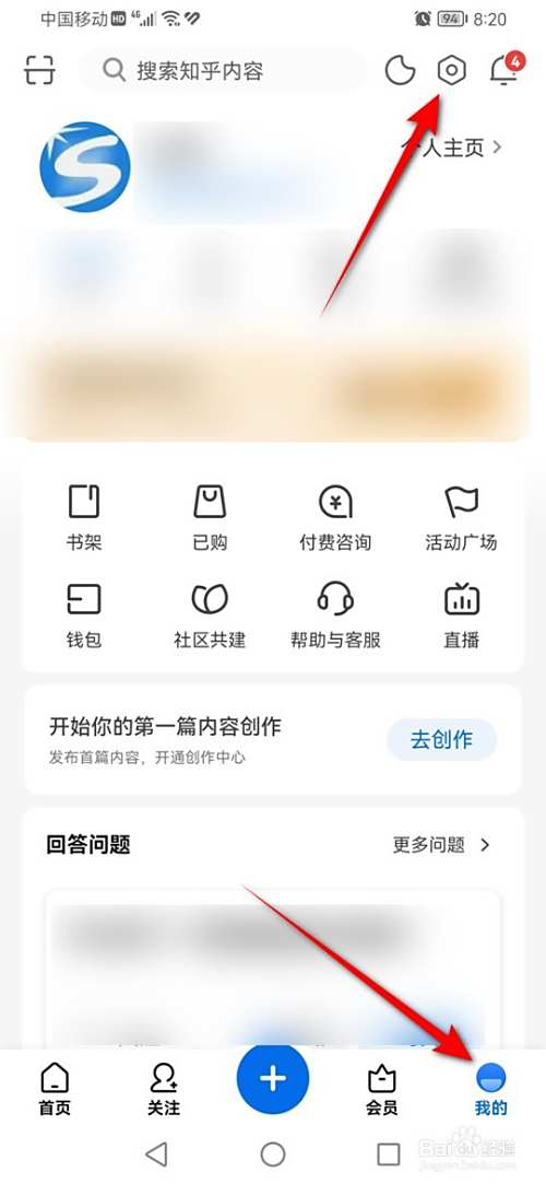 怎么设置是否允许知乎给你发送营销短信和电话