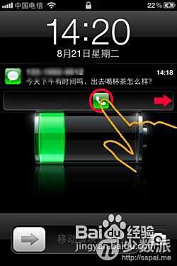 iPhone锁屏界面快速回复电话、短信