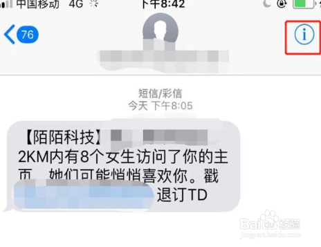 苹果手机怎么拦截一切陌生电话短信呢