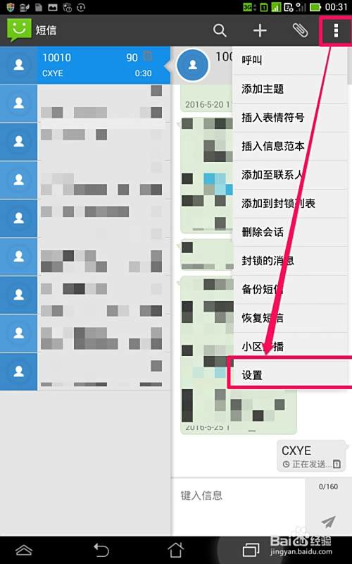 手机发不出短信，但能接收短信怎么办