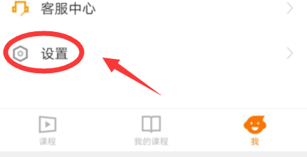 如何开启猿辅导上课短信/电话通知？