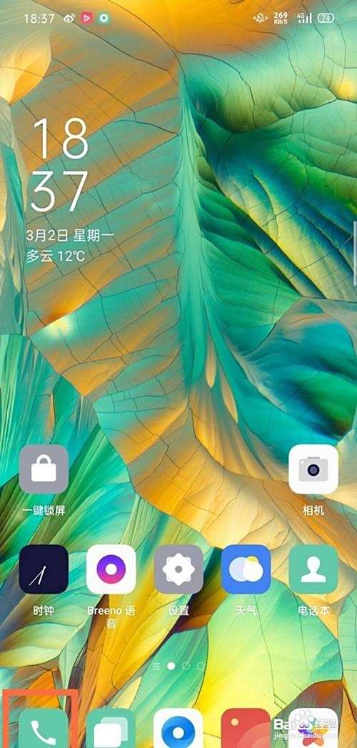 oppo手机如何查看拦截的短信?