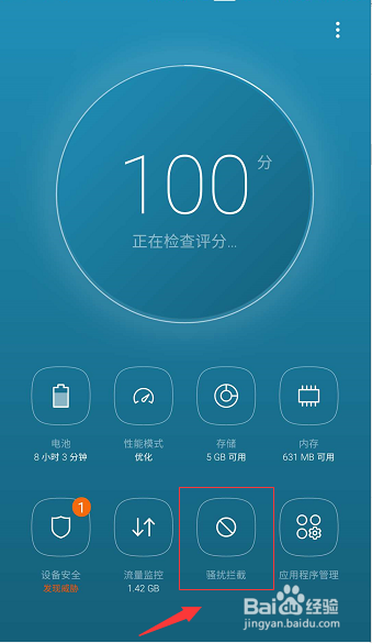 怎么查看手机已拦截的短信和电话