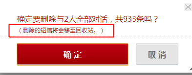 qq同步助手怎么管理短信电话