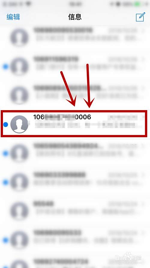 手机被短信轰炸了怎么办