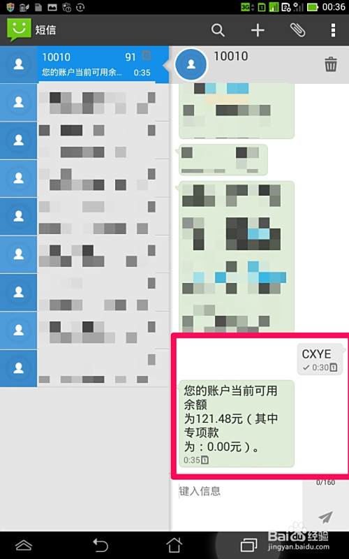 手机发不出短信，但能接收短信怎么办