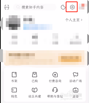 怎样关闭知乎app的营销短信和电话