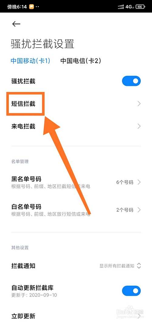 被电话信息轰炸怎么处理