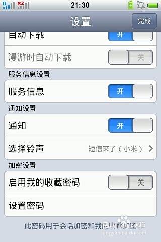 如何加密短信 短信如何加密
