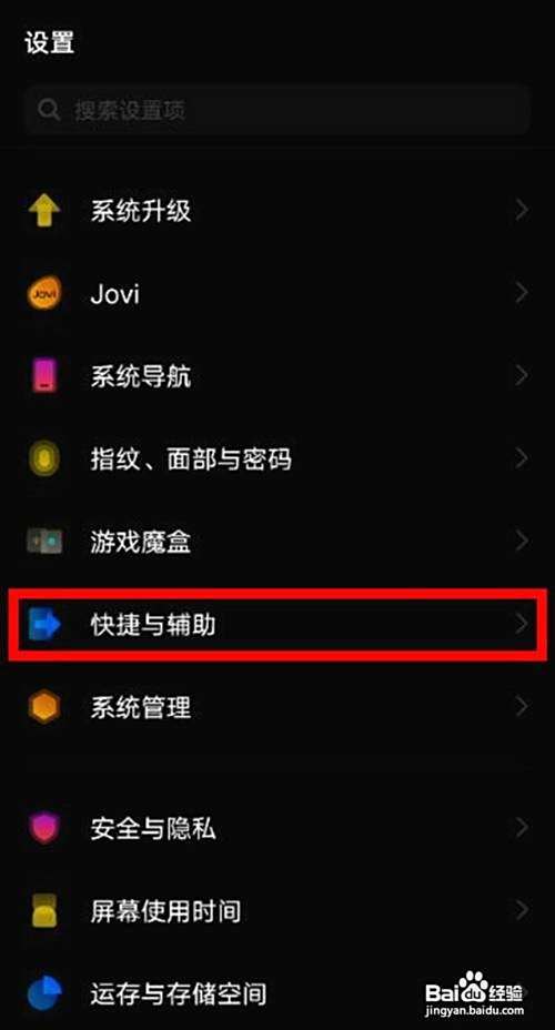 vivoS9如何设置电话和短信的智能提醒