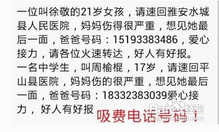 吸费电话如何预防