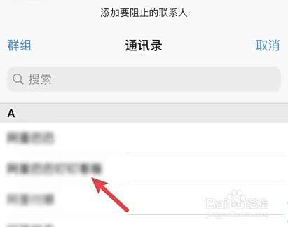 iPhone怎么拉黑短信