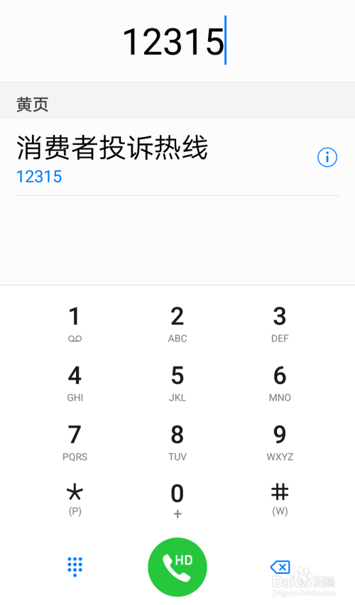 华为荣耀9怎么放大短信电话等字号显示效果
