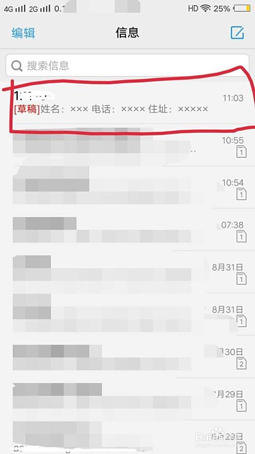 短信报警技巧