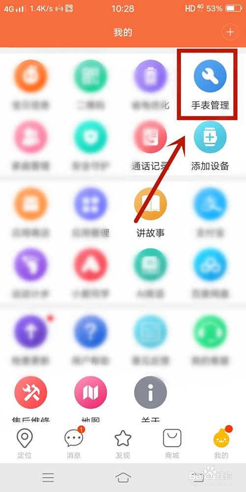 小米电话手表如何设置接收所有短信