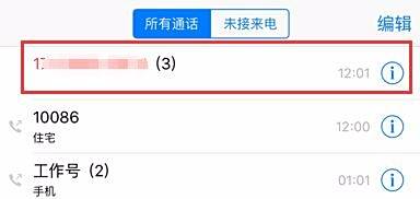 苹果iPhone 6怎样拦截屏蔽一切陌生电话短信？