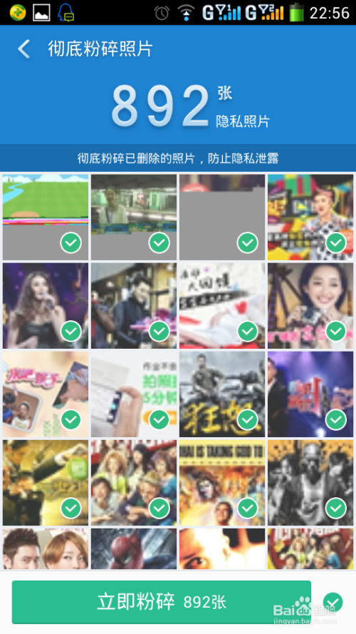 怎样使手机图片、短信、电话记录痕迹彻底消失？