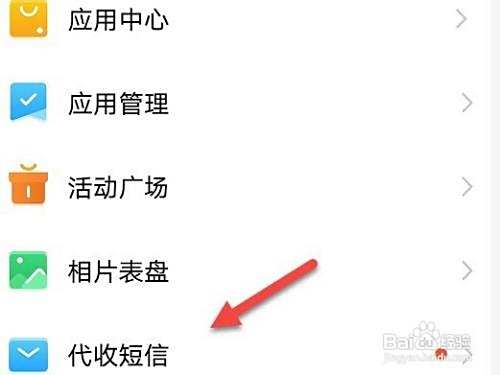 电话手表能收到手机短信吗