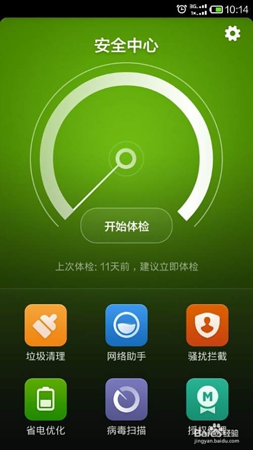 手机晚上12点以后无法接到电话短信的解决办法