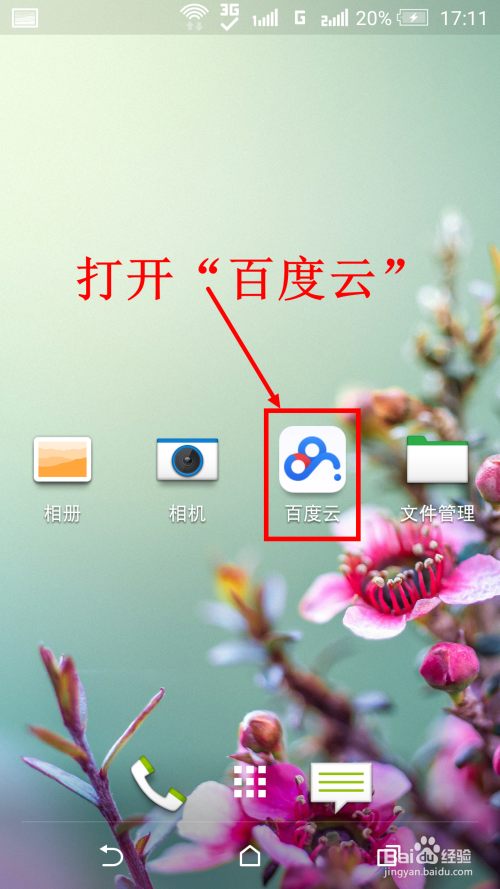 手机忘带怎么接收短信和电话