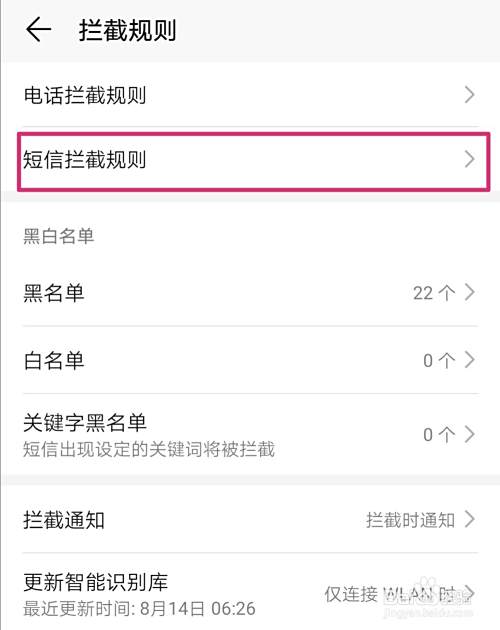 如何处理被短信轰炸的问题