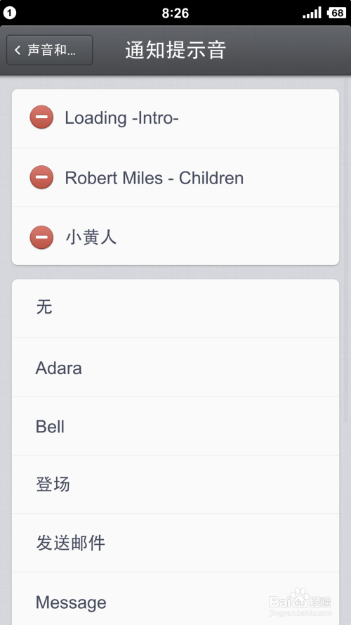 锤子T1如何更换短信，电话，闹钟 铃声