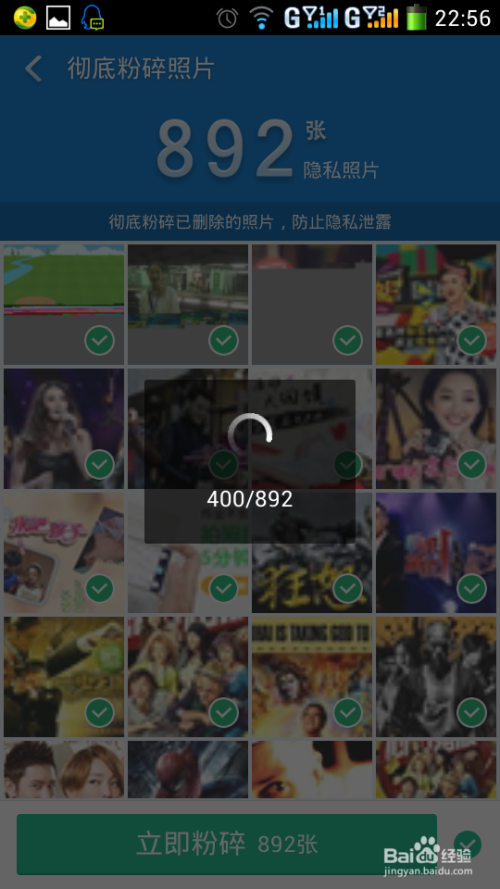 怎样使手机图片、短信、电话记录痕迹彻底消失？