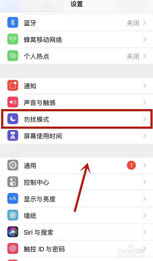 iphone如何拦截垃圾短信