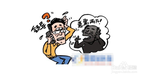 怎样防止电话被骗？