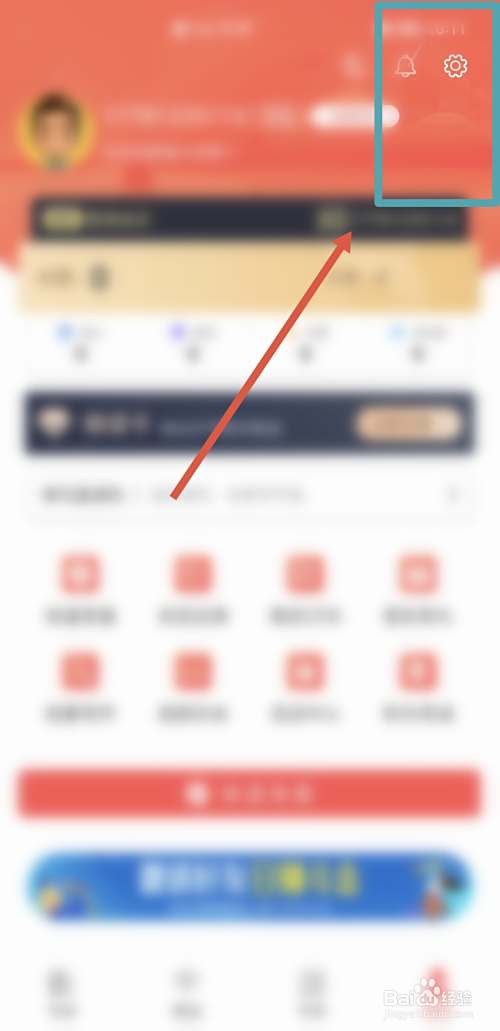 如何在飞卢小说开启允许访问短信和电话权限功能