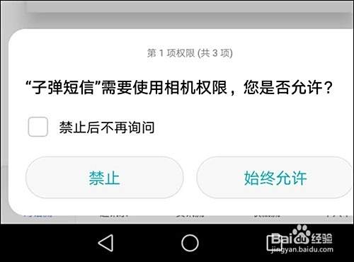 子弹短信怎么注册
