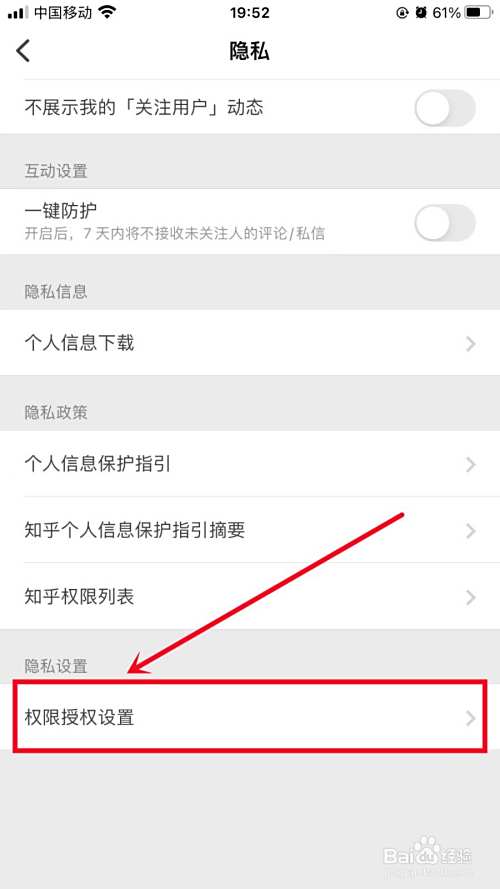 知乎如何关闭营销短信和电话
