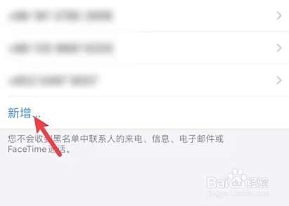 iPhone怎么拉黑短信