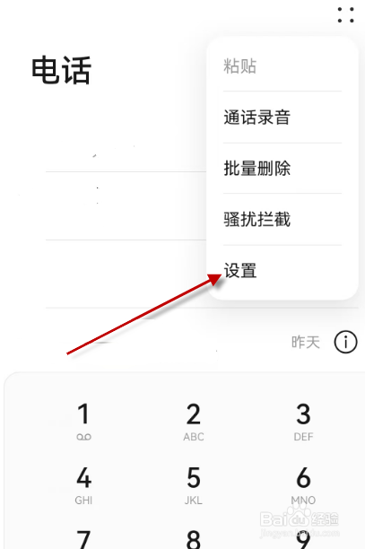 如何设置手机中来电拒接短信