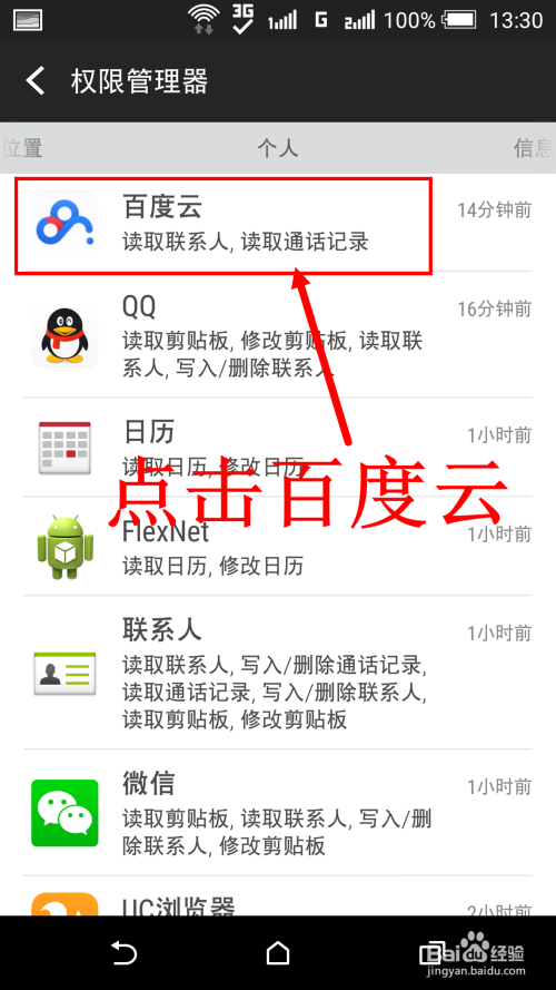 手机忘带怎么接收短信和电话
