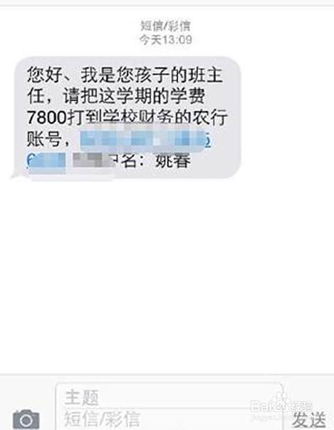手机总受收到垃圾短信和诈骗电话，怎么办？