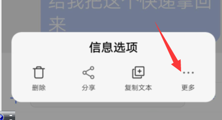 怎样转发短信 把自己的短信转发给别人