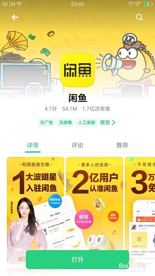 互联网+蛋糕店
