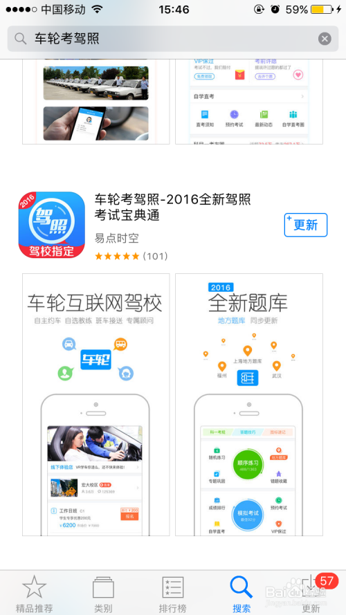 互联网学车报名流程
