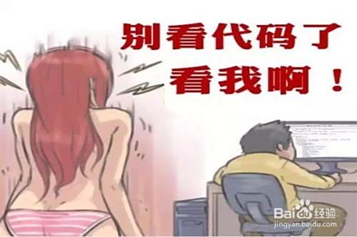 单身是因为互联网的原因