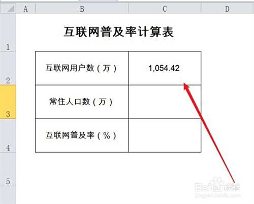 互联网普及率怎么计算